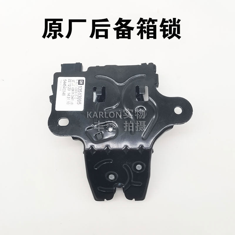 原厂科鲁兹新君威君越爱唯欧迈锐宝XL英朗威后备箱行李箱锁块尾门,淘宝优惠券,粉丝福利购,淘宝优惠卷