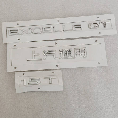 别克新老英朗后字母标后备箱行李箱标英文EXCELLE GT 15N 18T 15T - 图2