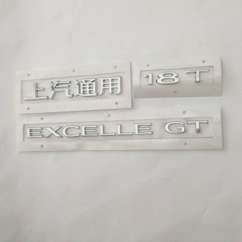 别克新老英朗后字母标后备箱行李箱标英文EXCELLE GT 15N 18T 15T - 图3