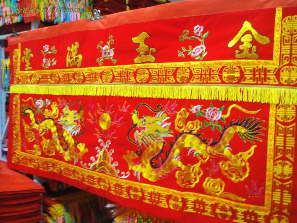 1.5米-4米双龙金玉满堂桌围裙2.2米才子寿三星神台围案布八仙帷幔,淘宝优惠券,粉丝福利购,淘宝优惠卷