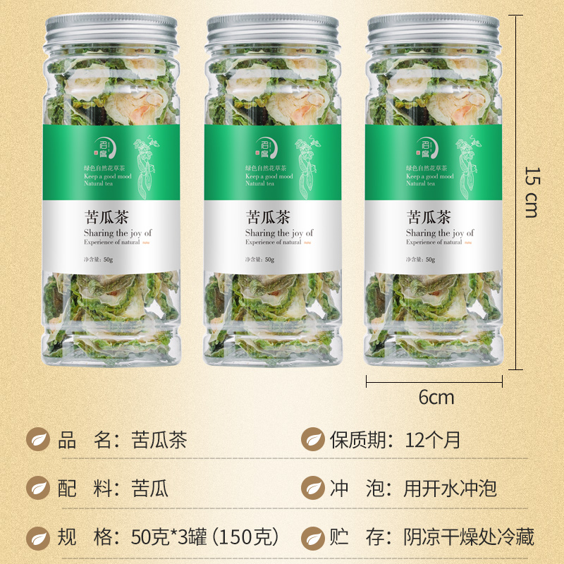 精选罐装苦瓜片干苦瓜茶泡水苦瓜片茶干片血糖正品养生茶-图3