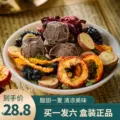 780克正宗老北京桂花酸梅汤原材料包古法乌梅汁商用官方旗舰店 图片 4