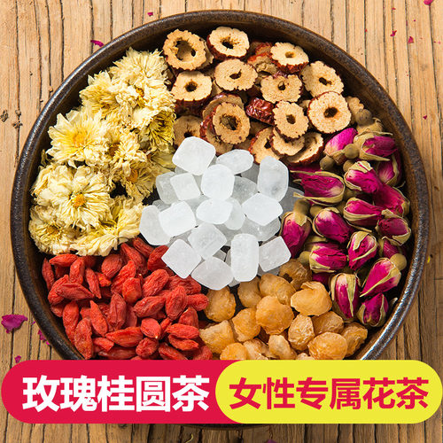 名度玫瑰花茶桂圆红枣枸杞菊花气血组合養生花茶15包 - 图0
