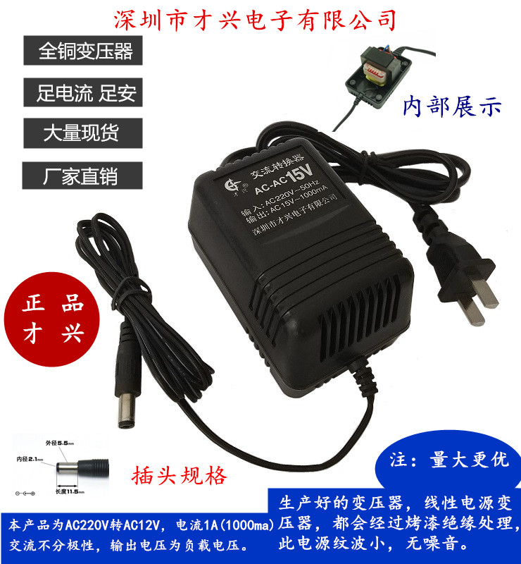 AC220V转AC6V/9V/12V/15V/18V/24V/1A/2A/3A 线性交流电源变压器 - 图1