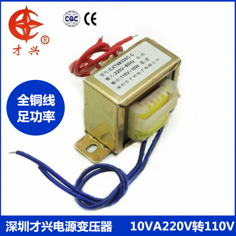 电源变压器  DB20VA 220V转110V  50HZ纯铜隔离 交流AC110V 50VA