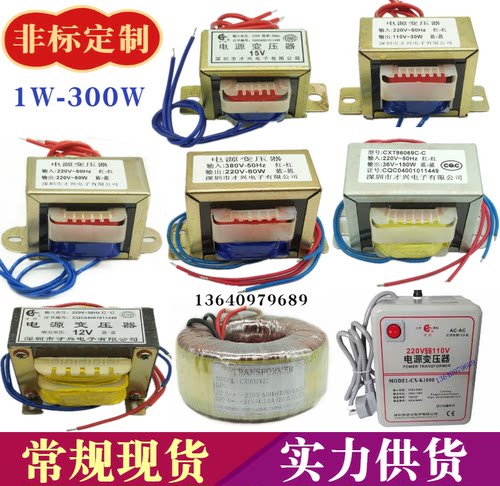 电源变压器5W8W10W20W25W30W50W60W 380V/220V转6V9V12V15V18V24V - 图2