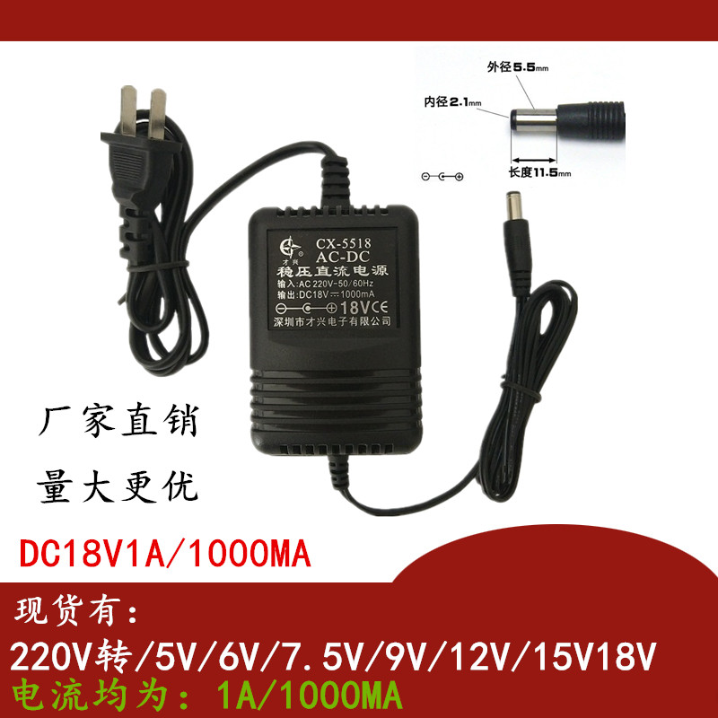 220V转5V/6V/7.5V/9V/12V/15V/18V/ 1A 线性电源 稳压直流变压器 - 图3