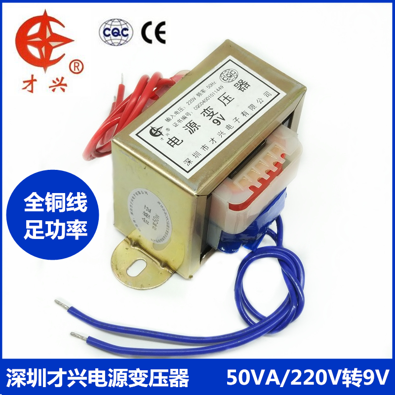 EI66变压器 50W/VA 220V转6V/9V/12V/15V/18V/24V/单/双 交流电源 - 图0