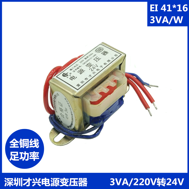 EI41 3W变压器220V转6V/9V/12V/15V/18V/24V 交流AC 足功率DB-3VA - 图3