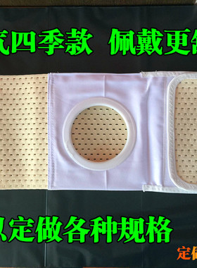造口固定结肠术后瘘护理腰带腹带