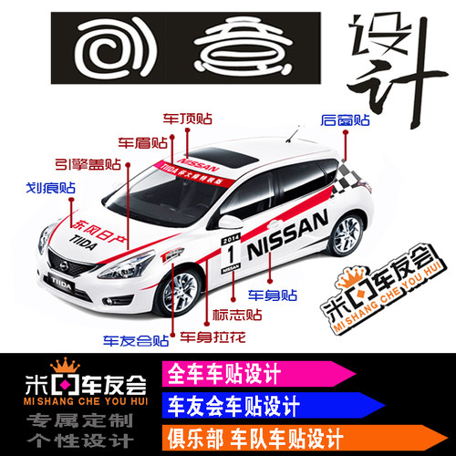 车贴定制汽车后窗广告车身贴车友会设计贴纸反光文字logo磁性订做 - 图3