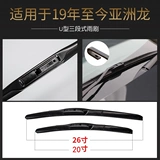 Подходит для Toyota Asia Dragon Wiper Original Third -Stage Wiper Biwashi Original Ratier Film 2019