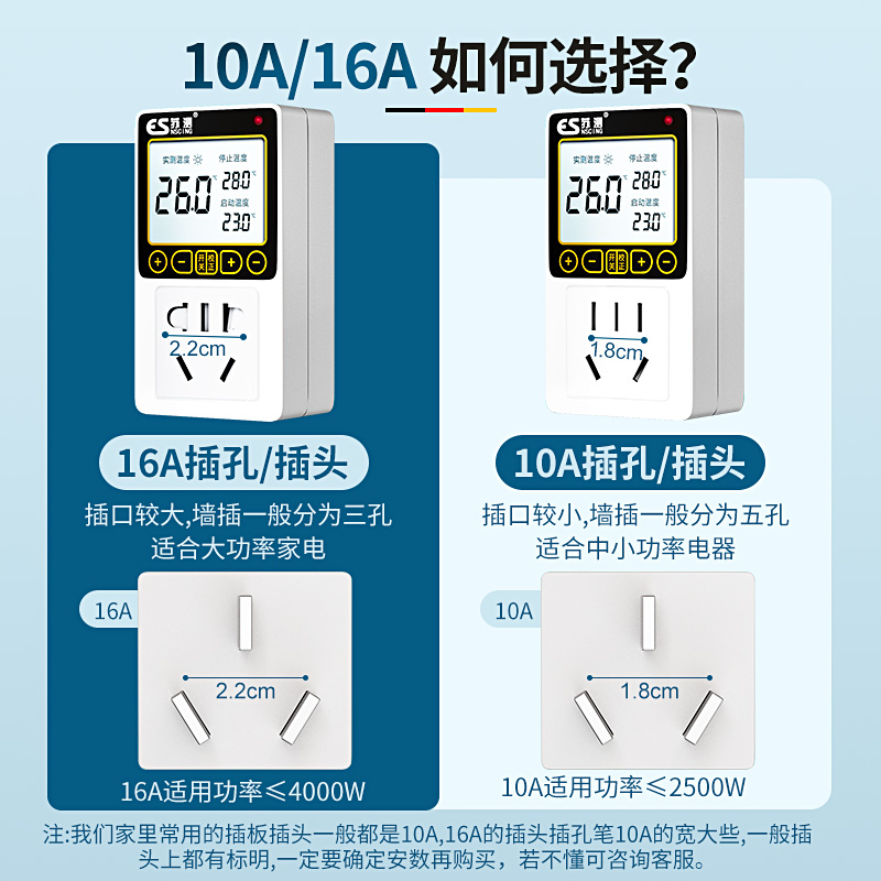 德国苏测温控器插座开关温度控制器数显智能全自动控温器鱼缸爬宠