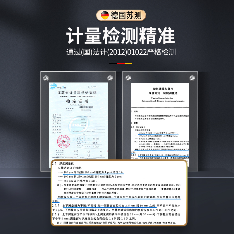 德国薄膜测厚仪高精度厚度测量仪塑料袋测膜千分尺车衣地膜厚度计-图1