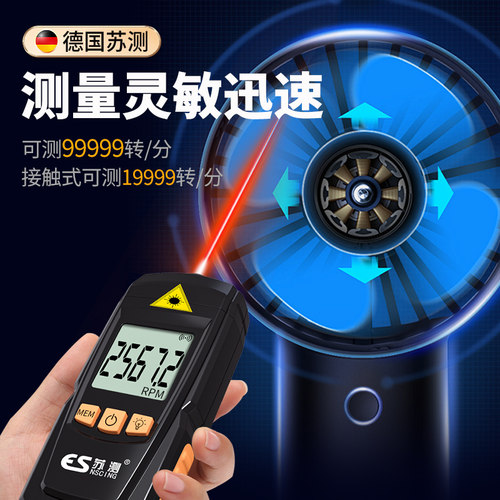 数显转速表电机转速测速仪线速表手持高精度激光风扇转速计测试仪 - 图2