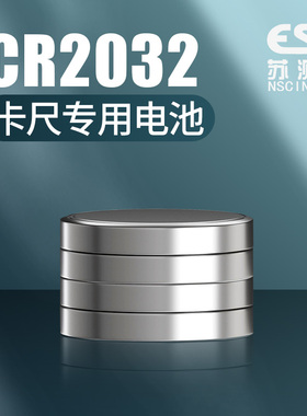 游标卡尺电池纽扣数显电子卡尺专用CR2032游标卡尺用3v