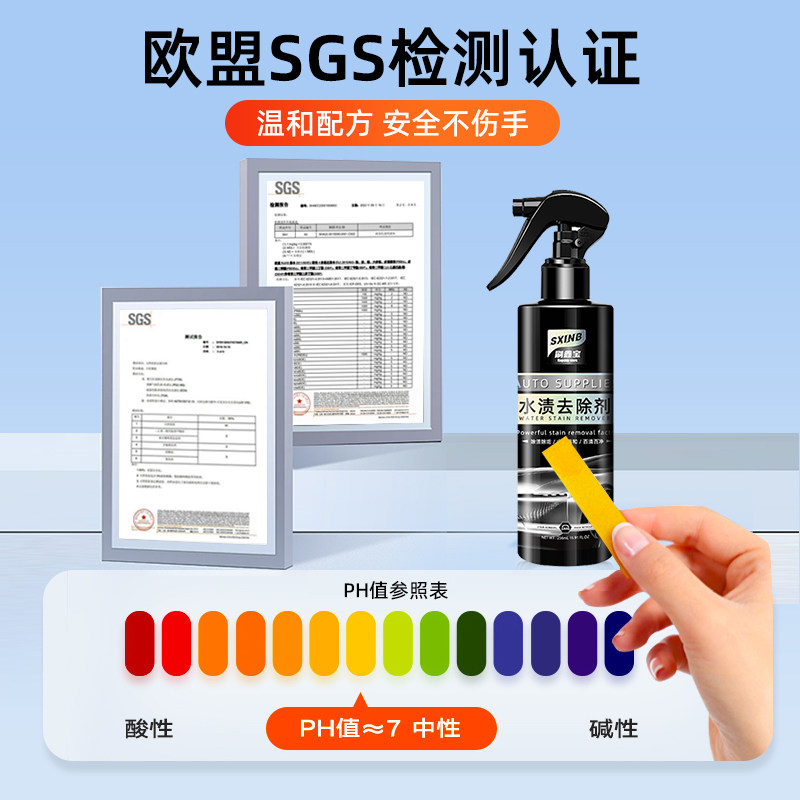 空调水渍清洗剂汽车漆面石灰水泥清洁剂玻璃白斑溶解剂水痕去除剂-图3