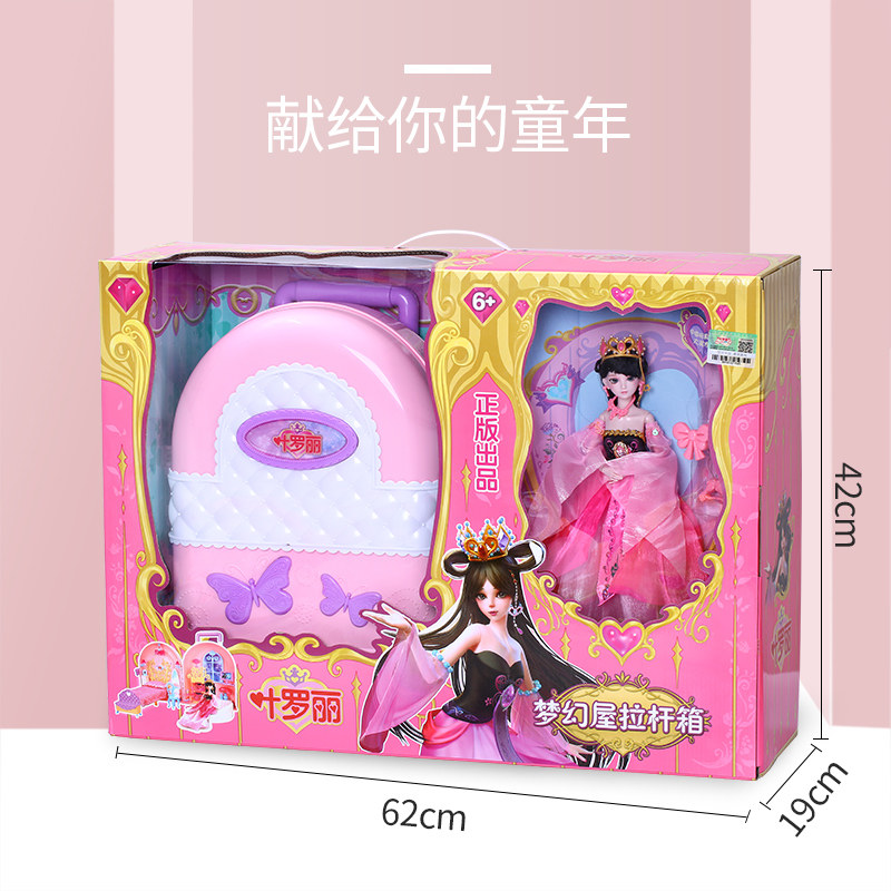 叶罗丽的房子梦幻屋家具大芭比娃娃 勋霖玩具娃娃/配件
