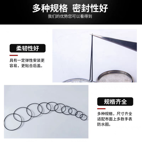 手表维修配件 表后盖防水圈 O型底盖密封圈 黑色弹力橡胶圈防尘圈 - 图2