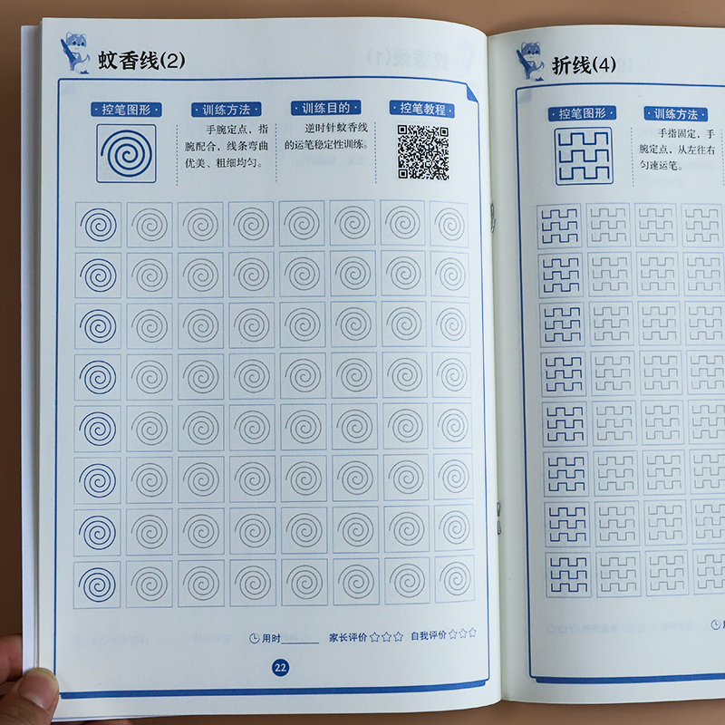 幼儿园控笔训练入门小班中班大班宝宝数字拼音笔画描红本练字帖书-图1