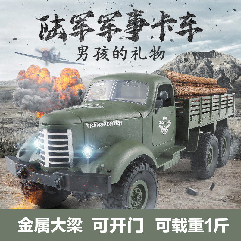 遥控军车四驱重型载重六驱大卡车 竹马玩具电动/遥控车