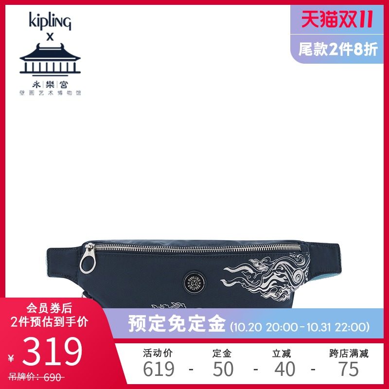 【预售】kipling x联名 fresh斜挎包 kipling胸包