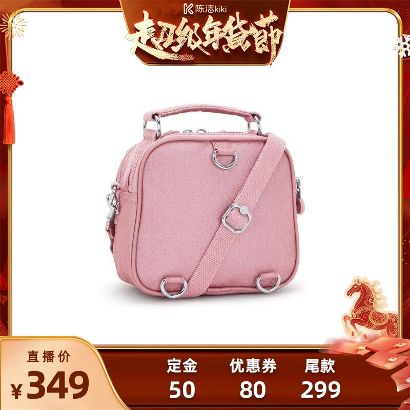 Kipling【付定金！k姐年货节】女款2026新款斜挎双肩小方包|PUCK,淘宝优惠券,粉丝福利购,淘宝优惠卷