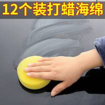 Water Suction Round Sponge Rubbed Leather Sofa Bag Clean Car Floor Waxed Nano Yellow Sponge Wipe Shoe Polish