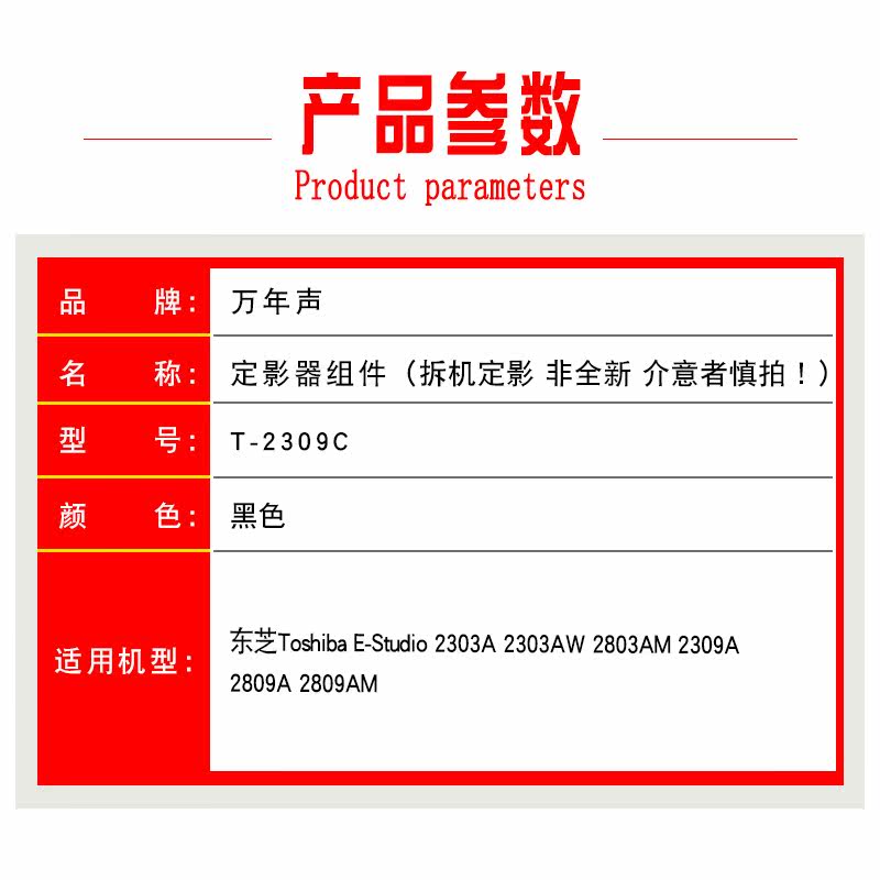 mag东芝2303a加热器组件定影器 万年声惠彩硒鼓/粉盒