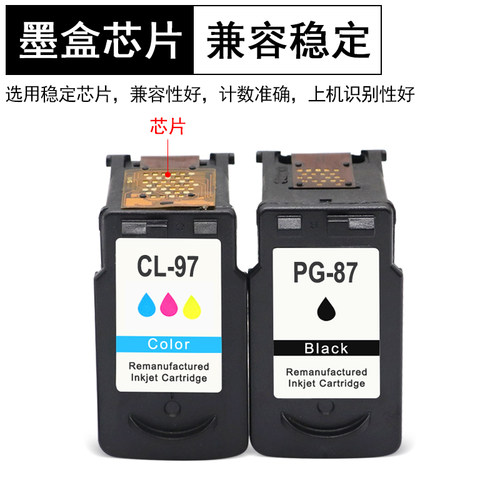 MAG适用 Canon佳能PG-87XL墨盒 CL-97XL墨盒E568打印机墨盒PIXMA E568R喷墨打印机墨水盒油墨盒佳能87 97墨盒 - 图2