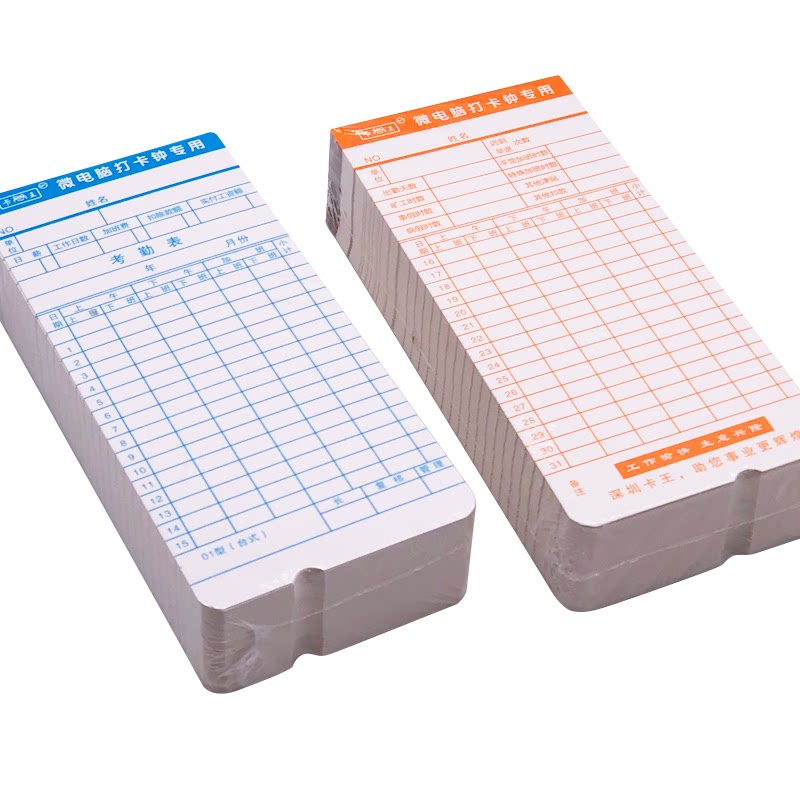 5 packages of punch paper, attendance jam, microcomputer punch card, universal attendance white card, attendance paper, visitor jam, work jam, suitable for Aibo, Xinmi, Haoshun Precision, Seiko Attendance Paper