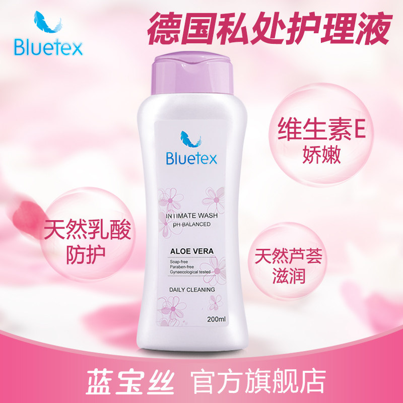 蓝宝丝德国女性私处洗液妇科护理液 bluetex私处洗液