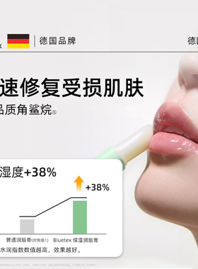 德国Bluetex保湿修护润唇膏滋润补水秋冬防干裂抚淡唇纹男女士
