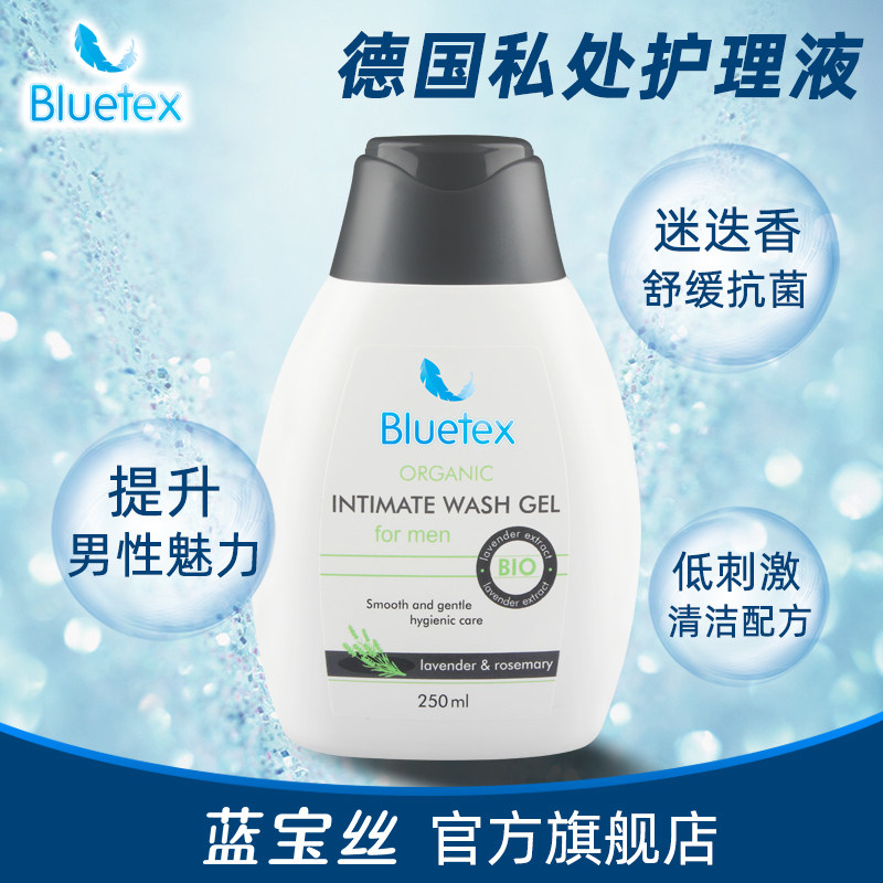 蓝宝丝德国阴茎清洗男士洗液护理液 bluetex私处洗液