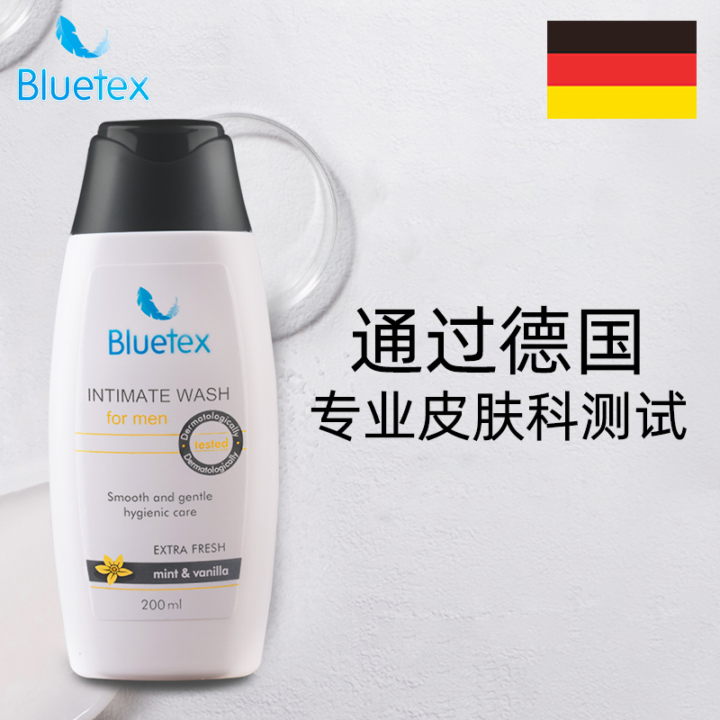 德国Bluetex男私处护理液洗阴茎包皮垢清洗洗液私密处清洗专用
