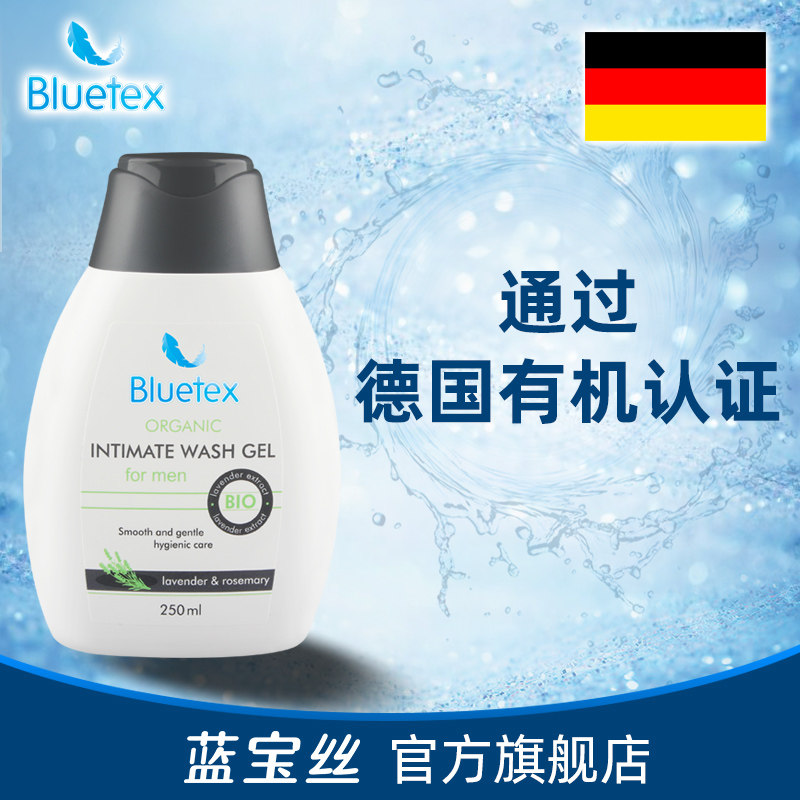 蓝宝丝bluetex德国进口男士护理液 bluetex私处洗液