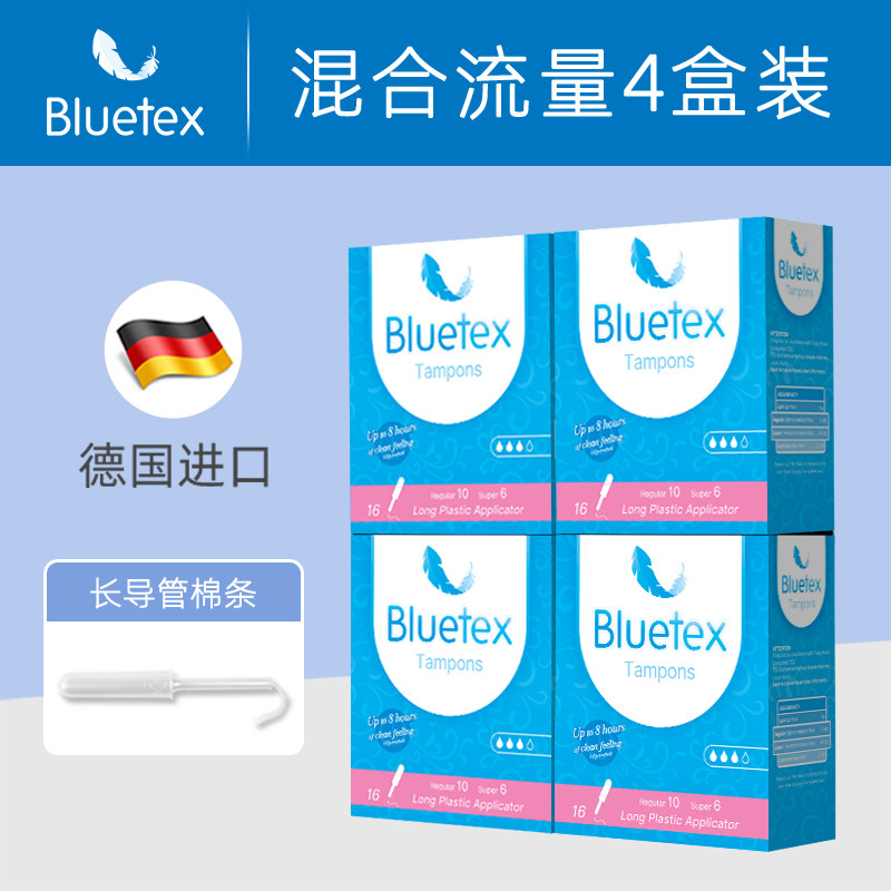 蓝宝丝bluetex德国进口卫生棉条 bluetex卫生棉条