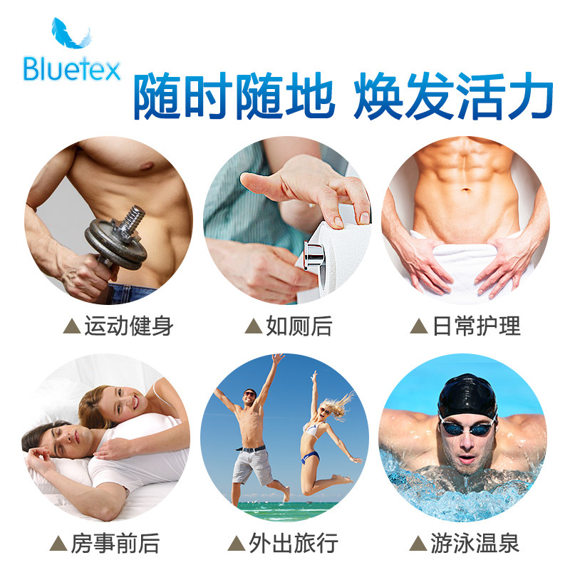 蓝宝丝卫生男用男士专用清洁湿纸巾 bluetex湿巾