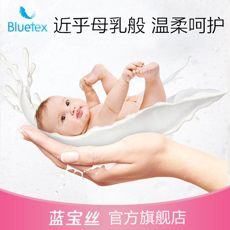 蓝宝丝德国进口儿童私处男女沐浴露 bluetex私处洗液