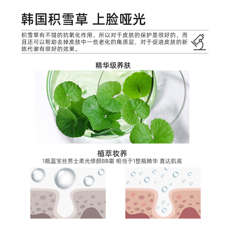 bluetex男士素颜霜遮瑕膏痘印bb霜 bluetex男士BB霜