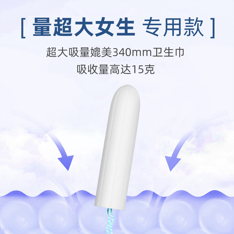 Bluetex蓝宝丝卫生棉条塞入式内置卫生巾月经棉棒条12支*8盒