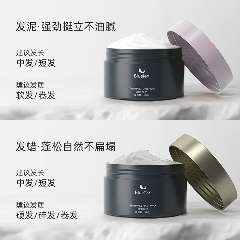 德国Bluetex发蜡发泥男士造定型自然蓬松清香喷雾发胶哑光啫喱膏