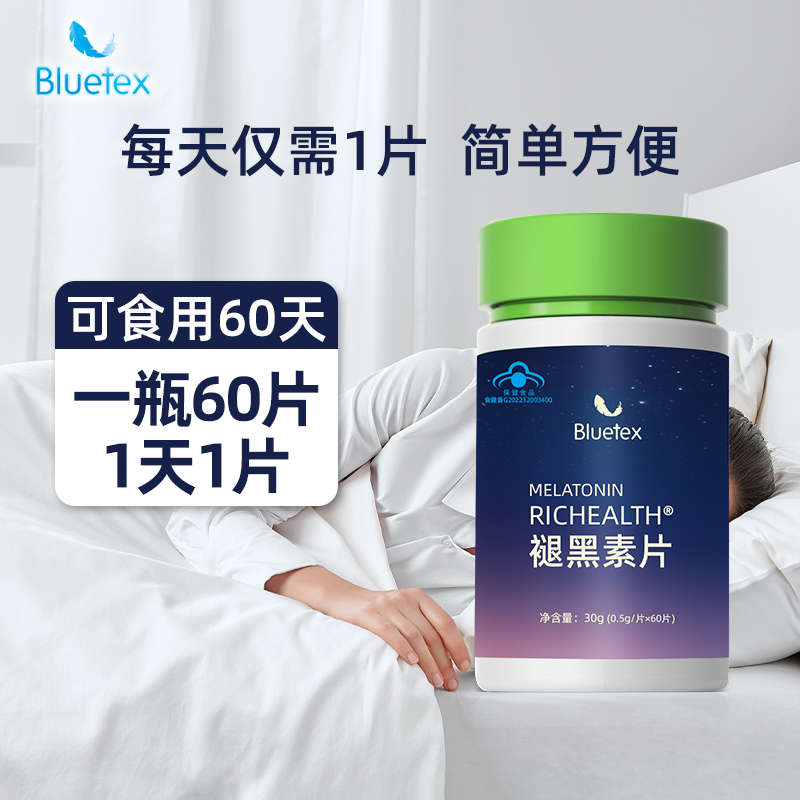 Bluetex褪黑素助眠退黑素睡眠片失眠改善睡眠B6片非安瓶官方正品 - 图3