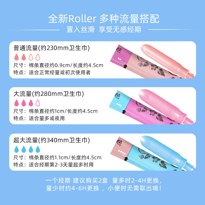 蓝宝丝全新roller进口棉芯少女款棒 bluetex卫生棉条
