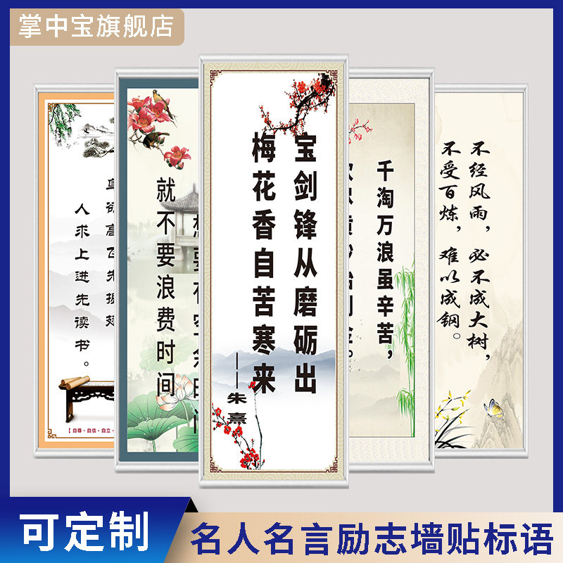 名言警句挂图 新人首单立减十元 21年9月 淘宝海外