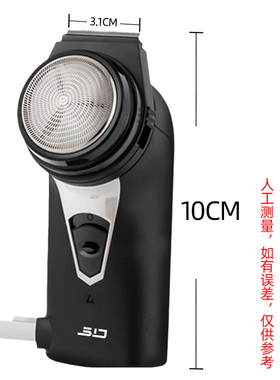 超人电动男圆头刮胡刀剃须刀正品