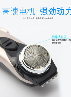 刀头电动剃胡子官方正品剃须刀