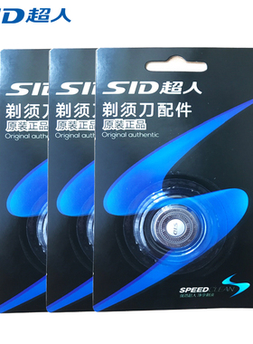 超人电动剃须刀配件刮胡刀原装刀头刀片通用RS7350 337 325三个装