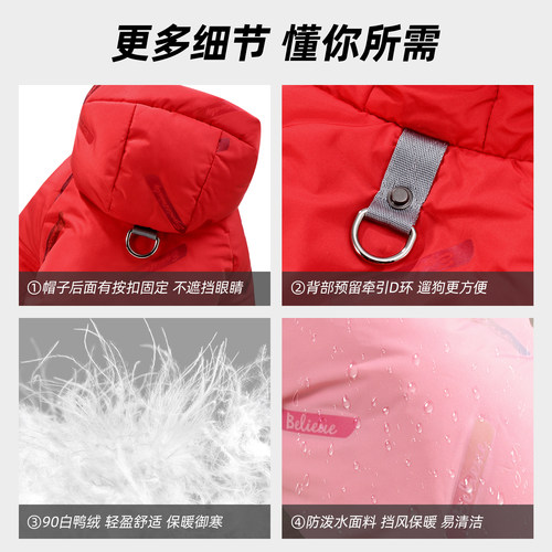 狗狗衣服秋冬加厚羽绒服泰迪比熊四脚衣棉衣网红小狗冬季保暖柯基 - 图2