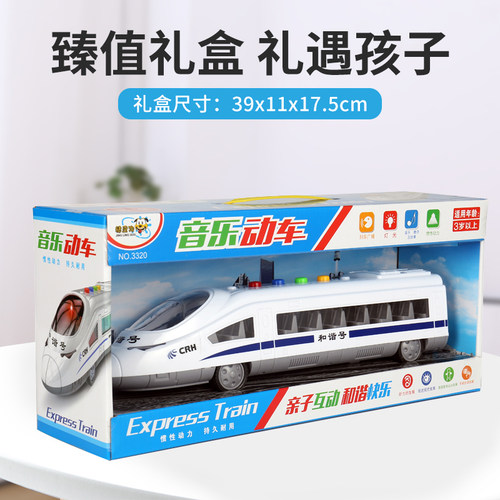 儿童玩具车惯性车和谐号列车动车组火车头音乐车高铁声光男孩模型 - 图3